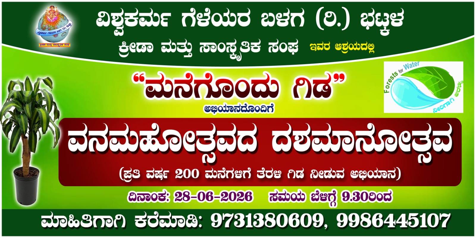 Advertisement