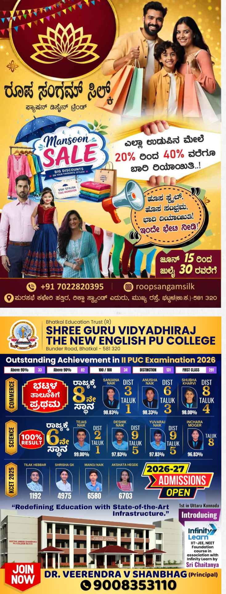 Advertisement