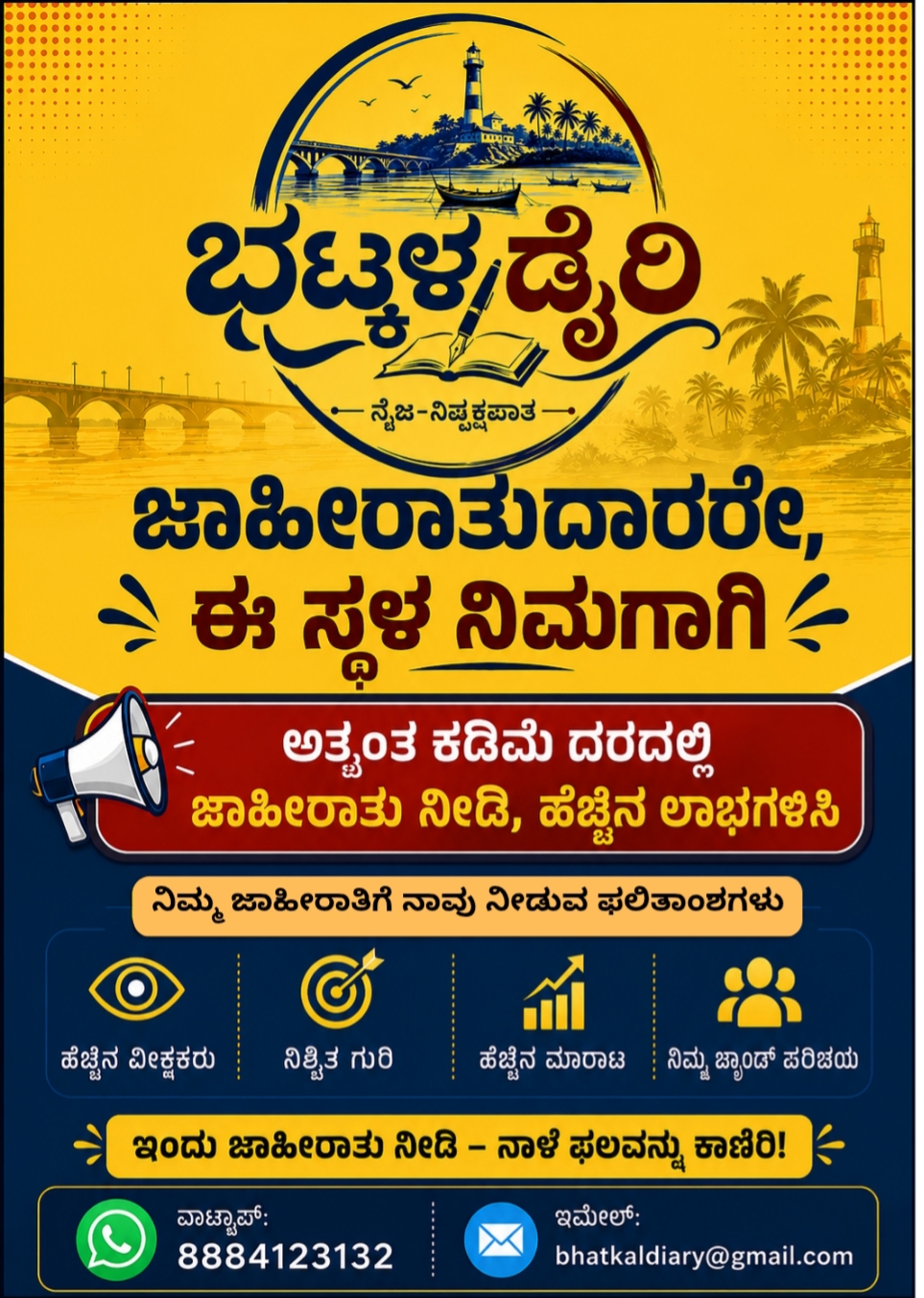 Advertisement