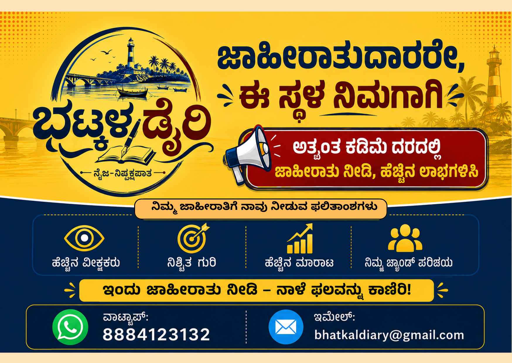 Advertisement