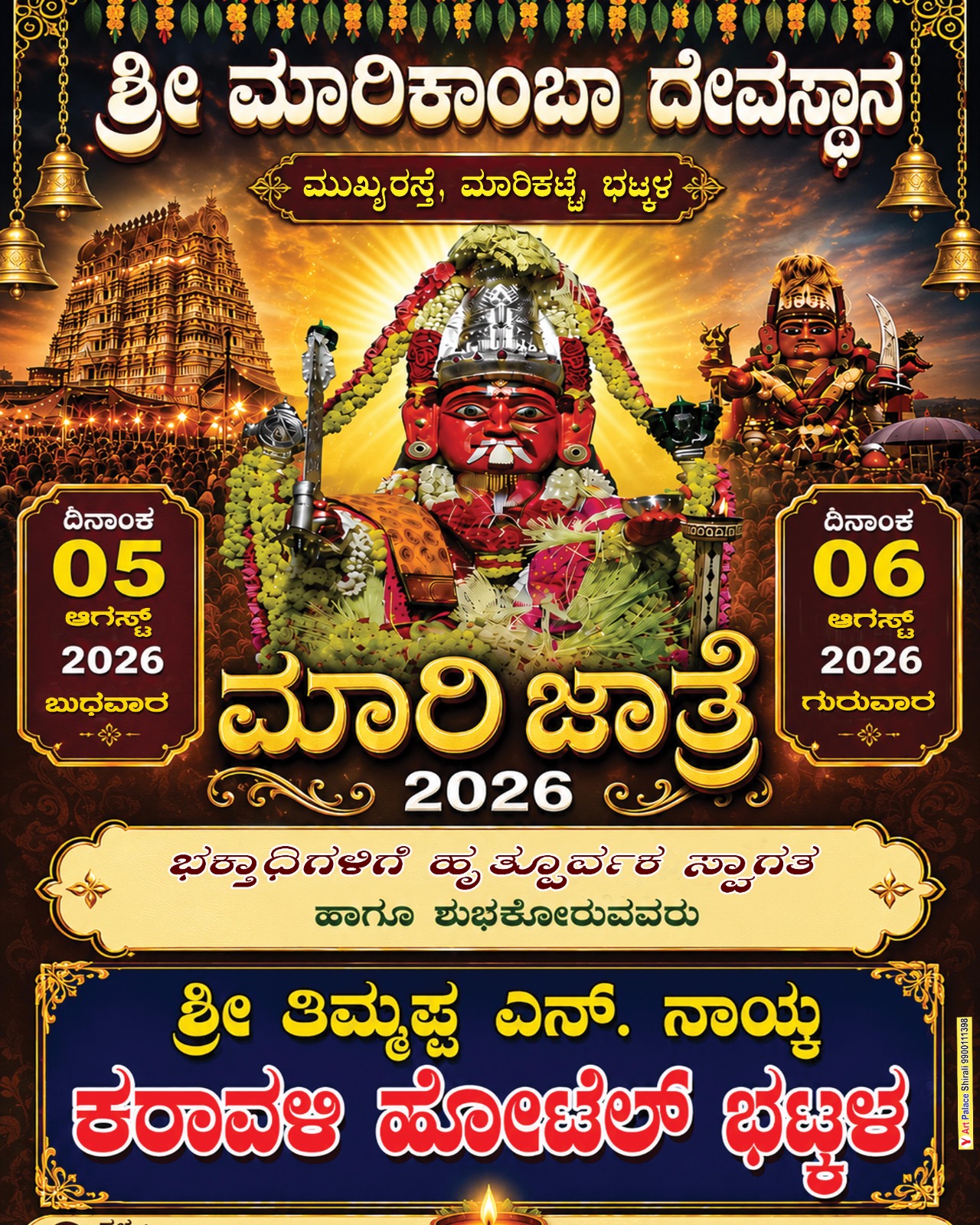 Advertisement